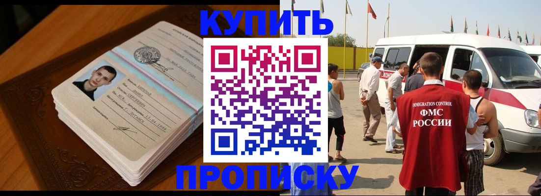 пропишу в квартире в Арамили
