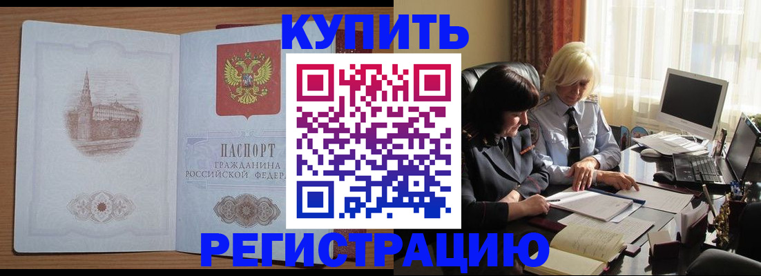 миграционный учет в Арамили