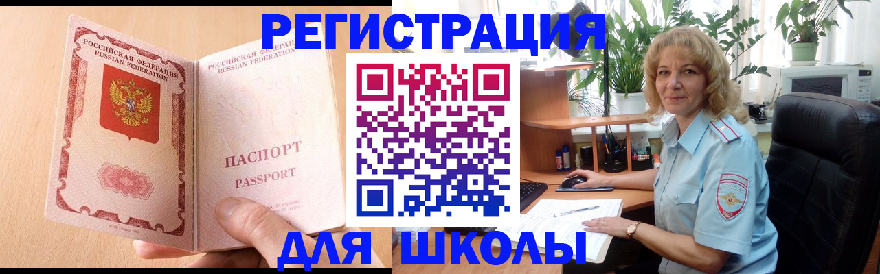 временная регистрация недорого в Арамили