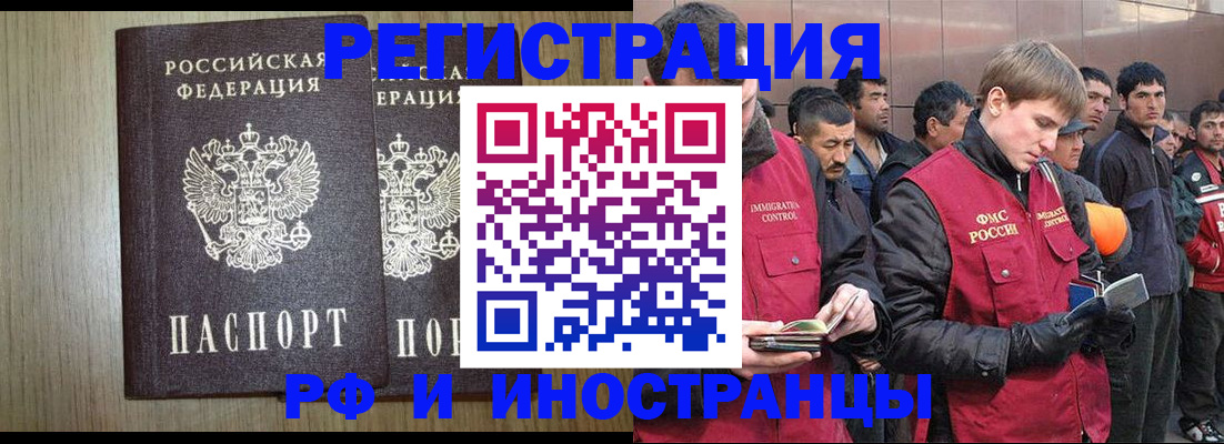 регистрация в Арамили